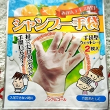 口コミ記事「シャンプー手袋をお試ししました☆」の画像