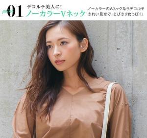 口コミ：憧れのデコルテ美人に！ノーカラーVネックトップスのコーデの画像（2枚目）