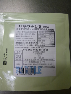 口コミ：食用い草の「い草のふしぎ　粉末」をオーラルケアとして試してみたよ！の画像（5枚目）