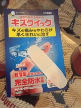 口コミ記事「モイストヒーリングでキズのお手当」の画像