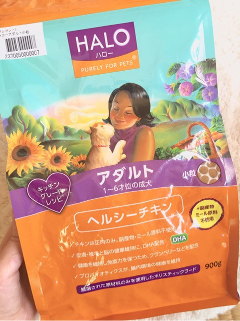 口コミ：【カラダの中から健康に♡】HALO(ハロー)のホリスティックフード♡の画像（1枚目）