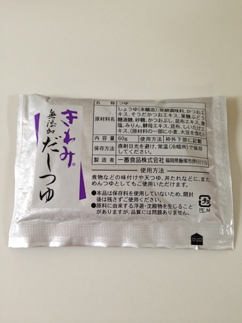 口コミ：化学調味料無添加 和風つゆ「きわみ」シリーズ食べ比べの画像（5枚目）