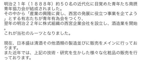 口コミ：
  《日本盛》ほんのりローズの香り☆日本酒のたっぷり保湿化粧水（しっとり）☆
の画像（9枚目）