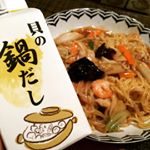 #鎌田商事 さんのホームページを参考にあんかけそば作りました！味付けは #貝の鍋だし でばっちり整います。簡単にできるのでオススメ。寒くなってきたら鍋にもどんどん使いたいです。深みのあるだ…のInstagram画像