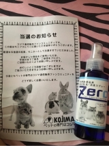 口コミ記事「モニプラモニター☆株式会社コジマさんの小動物用消臭スプレー」の画像