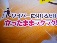 口コミ：１０分でワックスがけ...オールワックスシート...リンレイの画像（5枚目）