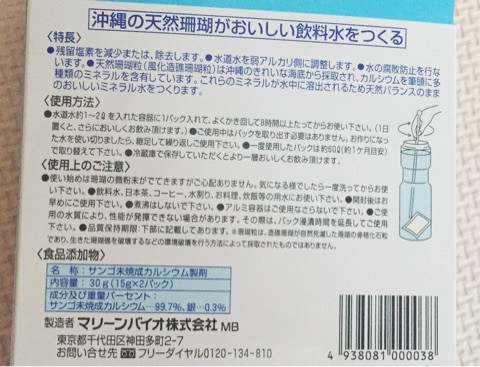 口コミ：
  １Lあたり約５円☆ミネラルウォーターの素
の画像（2枚目）