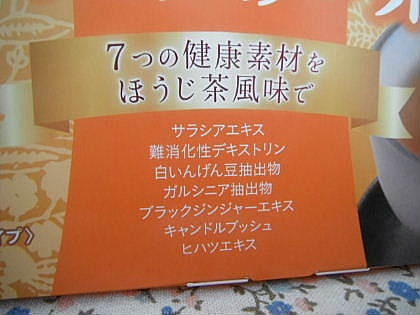 口コミ：エステのお茶で☆秋に向けて夏太り撃退１ヶ月目☆の画像（2枚目）