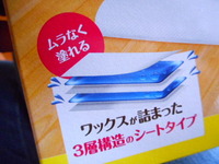 口コミ：１０分でワックスがけ...オールワックスシート...リンレイの画像（4枚目）