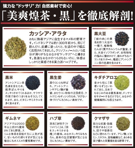 口コミ：～【モニター品】お腹スッキリ　黒いお茶～の画像（4枚目）