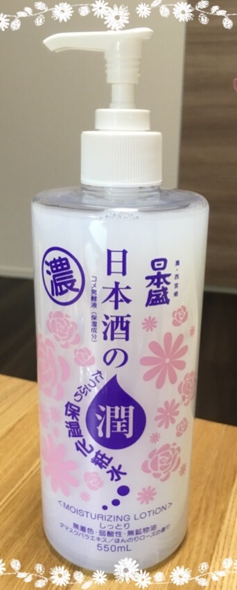 口コミ：日本酒のたっぷり保湿化粧水 しっとりの画像（2枚目）