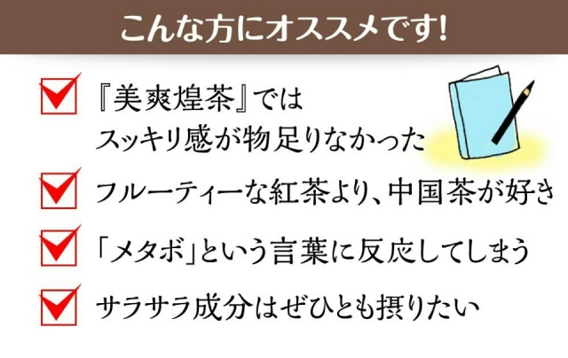 口コミ：～【モニター品】お腹スッキリ　黒いお茶～の画像（2枚目）