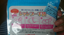 口コミ：
  介護や災害時に・・入浴できない時に！さっぱりシャンプー手袋！
の画像（5枚目）