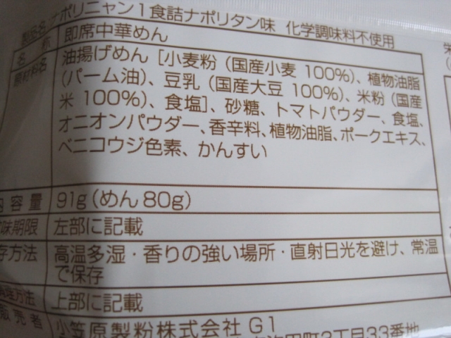 口コミ：
  モニプラ報告：猫好き用パスタ　ナポリニャン 【株式会社フェリシモ】
の画像（4枚目）