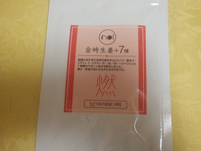 口コミ：「noi 金時生姜+7種」で冷え冷え対策の画像（1枚目）