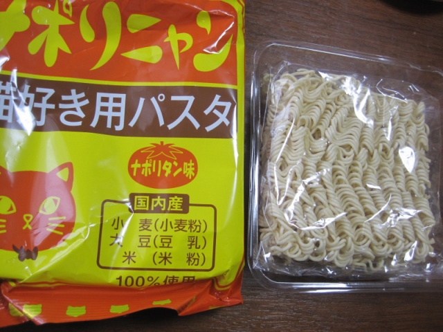 口コミ：
  モニプラ報告：猫好き用パスタ　ナポリニャン 【株式会社フェリシモ】
の画像（8枚目）