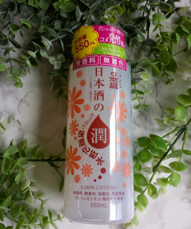 口コミ：純米酒を使用☆日本酒たっぷりこだわり保湿化粧水の画像（1枚目）