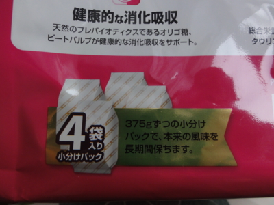 口コミ：[レポ][モニター]アイムスキャットドライフード『成猫用避妊・去勢後の健康維持チキン味』食べてみました（猫が）の画像（3枚目）