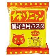 口コミ：§【フェリシモ猫部】第2弾おうちで試食会！　猫好き用パスタ　ナポリニャン 　§　の画像（10枚目）