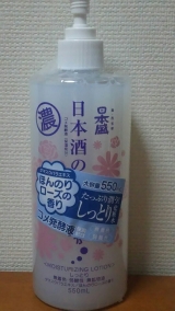 口コミ：日本酒たっぷり保湿化粧水｜REMERCIERの画像（3枚目）