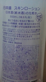 口コミ：日本酒たっぷり保湿化粧水｜REMERCIERの画像（2枚目）