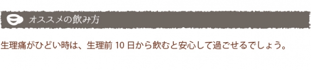 口コミ：女性特有の悩みに「イケテル女性のハーブティー」♪の画像（5枚目）