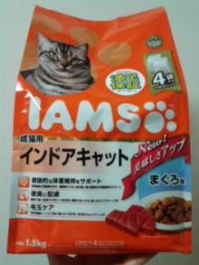 口コミ：アイムス！成猫用インドアキャット まぐろ味♪の画像（1枚目）