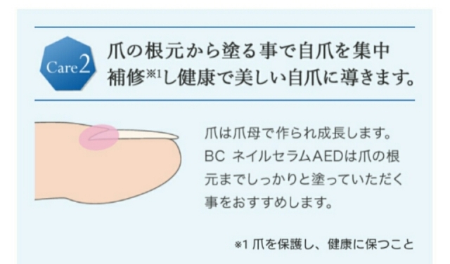 口コミ：浸透系ネイルセラム！の画像（3枚目）