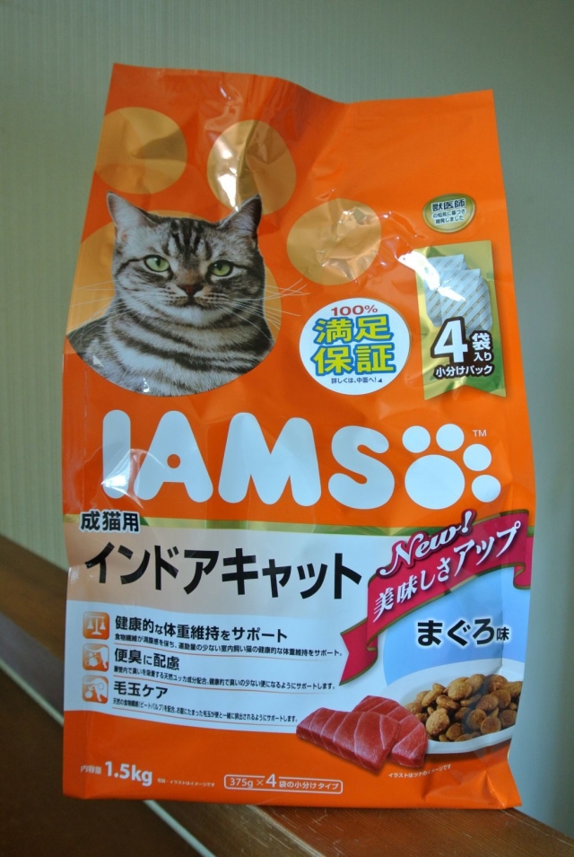 口コミ：史上最高においしいアイムスできました☆成猫用　インドアキャット　まぐろ味の画像（1枚目）