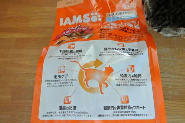 口コミ：史上最高においしいアイムスできました☆成猫用　インドアキャット　まぐろ味の画像（2枚目）