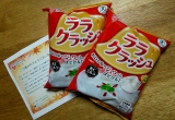 口コミ記事「杏仁好きなら、食べるしかない！ララクラッシュ「杏仁ミルク」」の画像