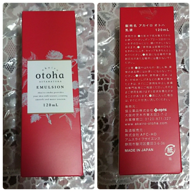 口コミ：akairo otoha アカイロオトハ 化粧水＆乳液の画像（6枚目）