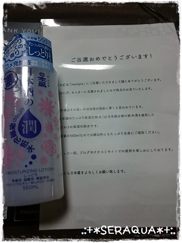 口コミ：☆日本酒のたっぷり保湿化粧水（しっとり）☆の画像（1枚目）