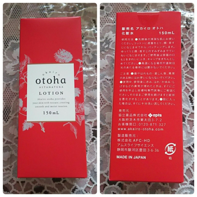 口コミ：akairo otoha アカイロオトハ 化粧水＆乳液の画像（3枚目）