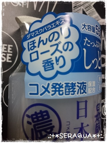 口コミ：☆日本酒のたっぷり保湿化粧水（しっとり）☆の画像（4枚目）