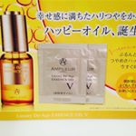 #ハッピーオイル #アンプルール #AMPLEUR #monipla #ドクターズコスメ #美容オイル #アンチエイジング #ブースターオイル #幸せホルモン #ハッピーホルモン #美容オイル #2層…のInstagram画像