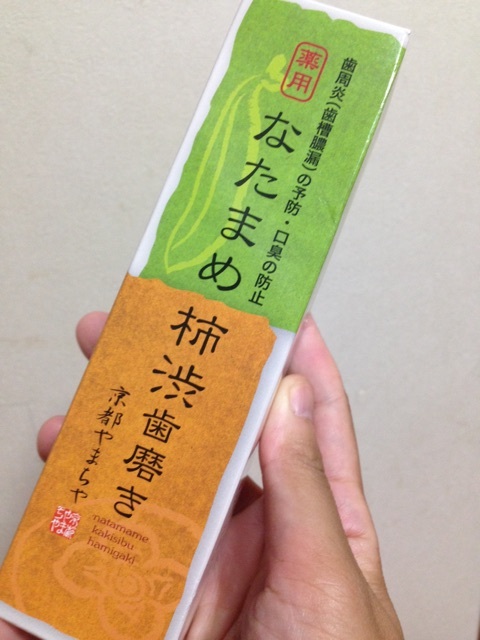 口コミ：株式会社 京都やまちや♡ 薬用 なたまめ柿渋歯磨きの画像（1枚目）