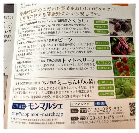 口コミ：【当選】野菜をMotto!!静岡こだわり野菜ピクルス バラエティ4袋セットの画像（2枚目）