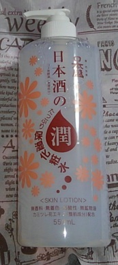 口コミ：日本盛　日本酒のたっぷり保湿化粧水の画像（2枚目）