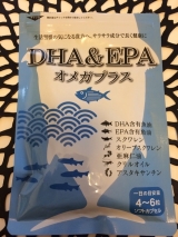 口コミ記事「みやび「DHA&EPAオメガプラスサプリメント」」の画像