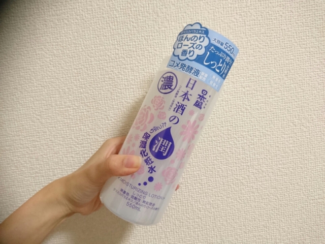 口コミ：
  生足見納めコーデ♡乾燥する季節に日本酒配合の化粧水
の画像（2枚目）