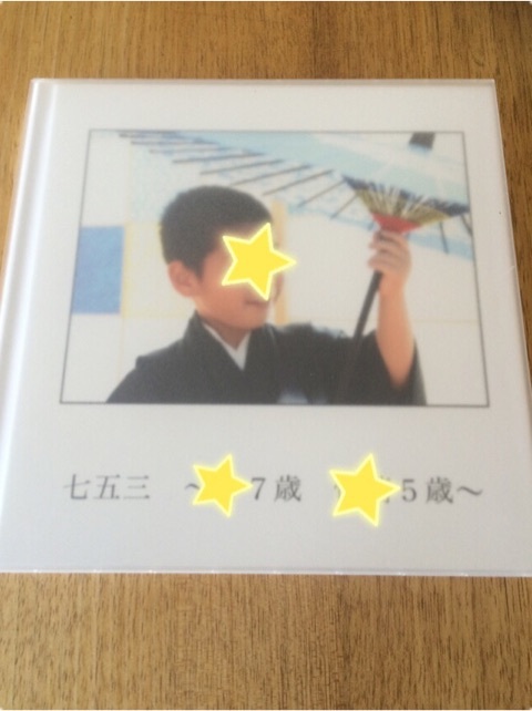 口コミ：おまかせMyBooKで七五三の写真をアルバムに♡の画像（1枚目）