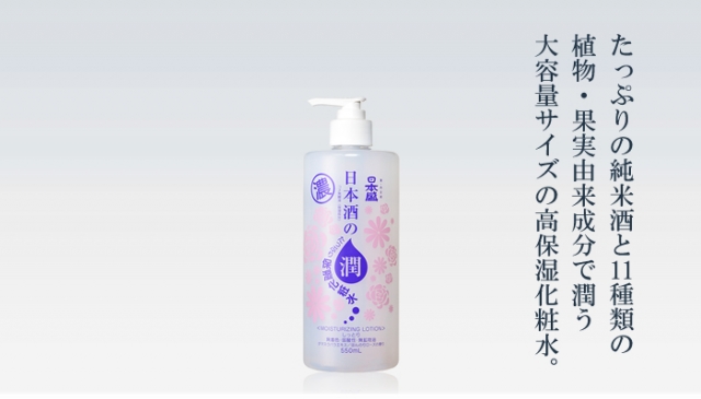 口コミ：バシャバシャ使える大容量❤日本酒の潤たっぷり保湿化粧水(*´∇｀*)の画像（6枚目）