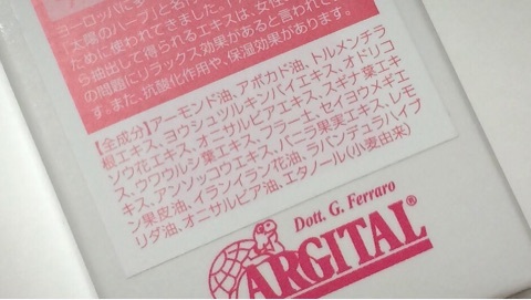 口コミ：ARGITAL☆5 DAY OILの画像（3枚目）