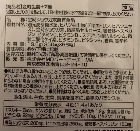 口コミ：
  【快適】冷え性対策のオススメ
の画像（2枚目）