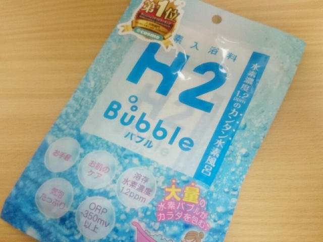 口コミ：高濃度水素入浴料H2bubbleの画像（1枚目）