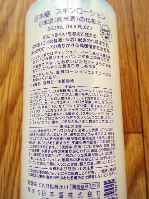 口コミ：【日本盛】日本酒のたっぷり保湿化粧水！純米酒と11種類の植物・果実由来成分で潤う大容量。の画像（2枚目）