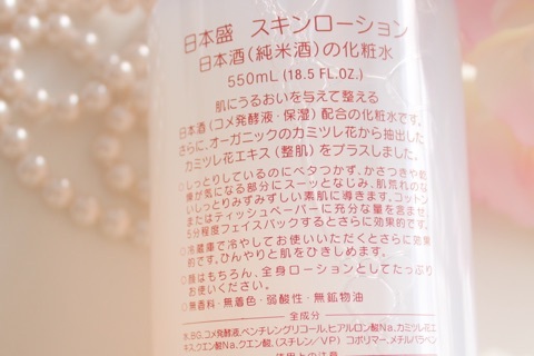 口コミ：日本酒のたっぷり保湿化粧水 ✩ 大容量なので全身にバシャバシャ使える！の画像（2枚目）
