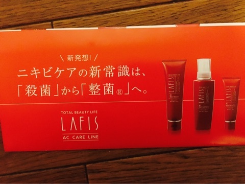 口コミ：『殺菌』から『整菌』へ✨LAFIS AC CARE LINEの画像（1枚目）