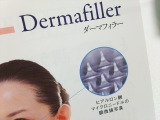 口コミ：ダーマフィラー　乾燥シワケア用針状ヒアルロン酸パック | ｃｈｏｐｉｎ_ｍａｚ_ｎｏ．5 - 楽天ブログの画像（4枚目）